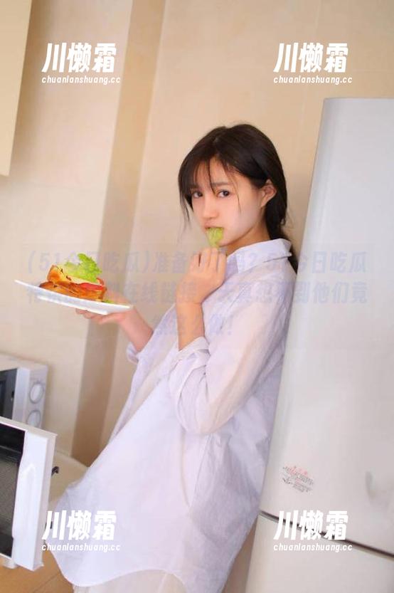 准备好了吗？51今日吃瓜特供的爆料在线链接，天真想不到他们竟然这么做！