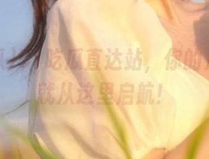 51吃瓜直达站，你的八卦之旅就从这里启航！