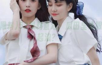 52黑料直达：瓜田里谁跟我一起浪？！