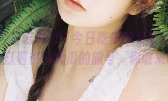 91今日吃瓜苹果版强势来袭！打着热门大瓜的旗号，你敢来吗？