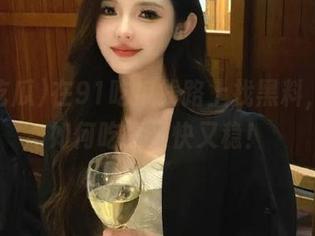 在91吃瓜线路上找黑料，教你如何吃得又快又稳！
