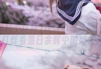 在线随时更新！55zztt黑料不打烊看落日余晖中的嫉妒与欲望。