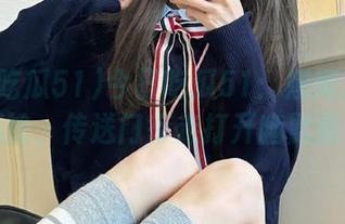 今日吃瓜51：娜娜无惧生活小尴尬，传送门行走打开幽默新天地！
