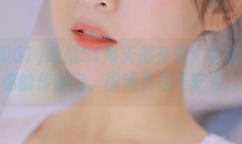 吃瓜51每天都在变！快来打开你的传送门，围观真相不吃亏。