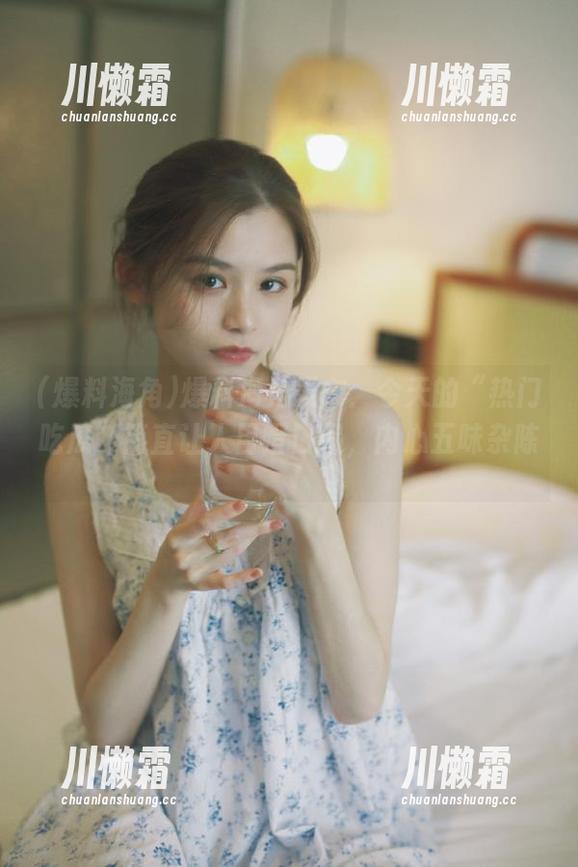 爆料海角发布：今天的“热门吃瓜”简直让人目瞪口呆，内心五味杂陈。