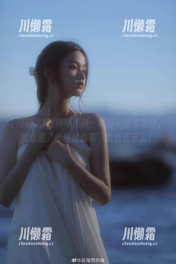 网曝黑料 网曝黑料:视频中这波操作,简直是‘情感过山车’的最佳示范!