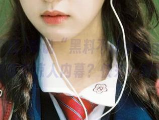 听说“黑料不打yang”的线路最近有些惊人内幕？快来一起瞧瞧！