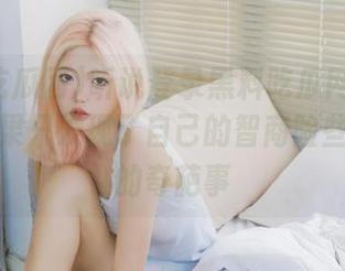 听说登录黑料吃瓜网能看真相，结果只发现了自己的智商险些被拉低的奇葩事