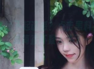 经不起诱惑？点击黑料社链接后，我简直怀疑人生了…